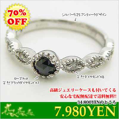 ブラックダイヤモンド