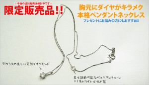 ダイヤモンドペンダントネックレス