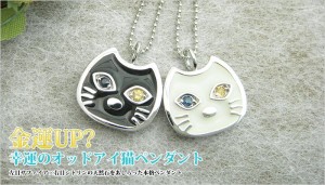 オッドアイ猫ペンダント